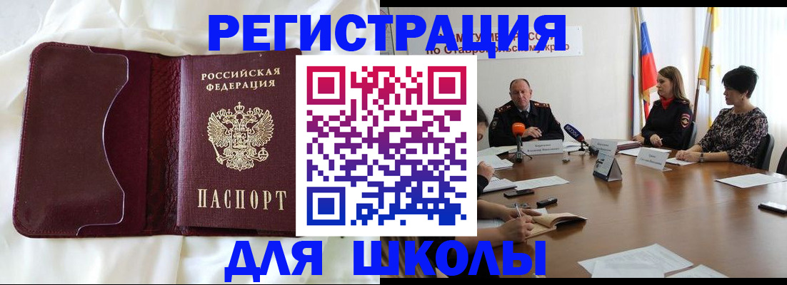 временная регистрация недорого в Магнитогорске