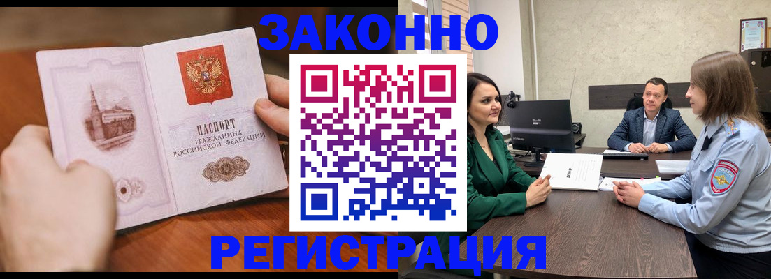 временная регистрация для всех в Магнитогорске