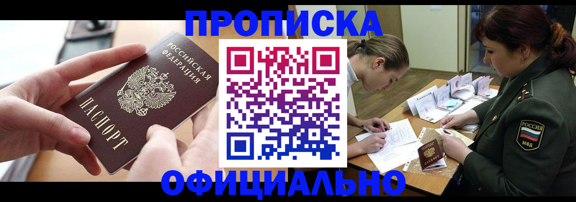 прописка иностранных граждан в Магнитогорске