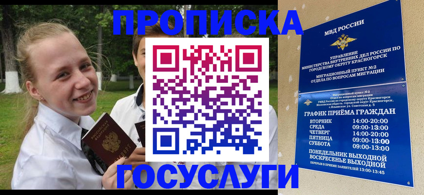временная регистрация адрес в Магнитогорске