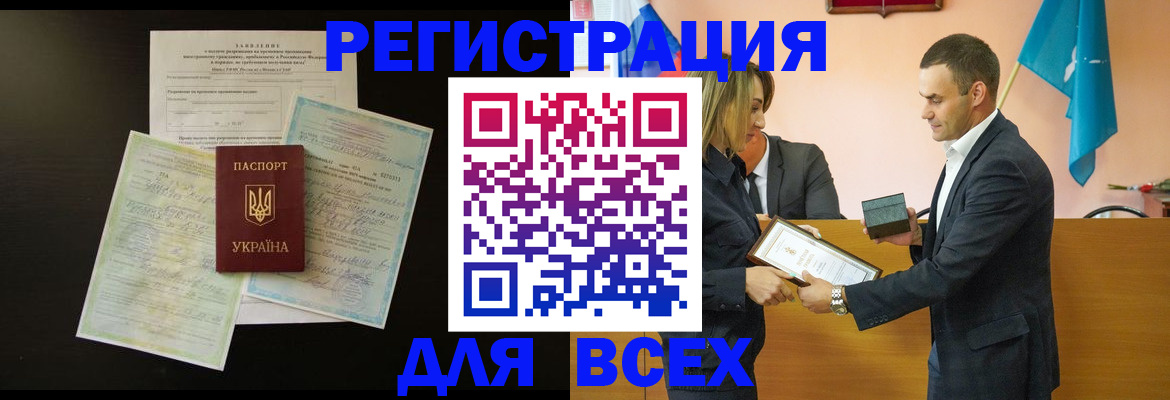 прописка 2025 в Магнитогорске