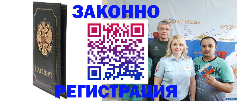 временная регистрация госуслуги в Магнитогорске