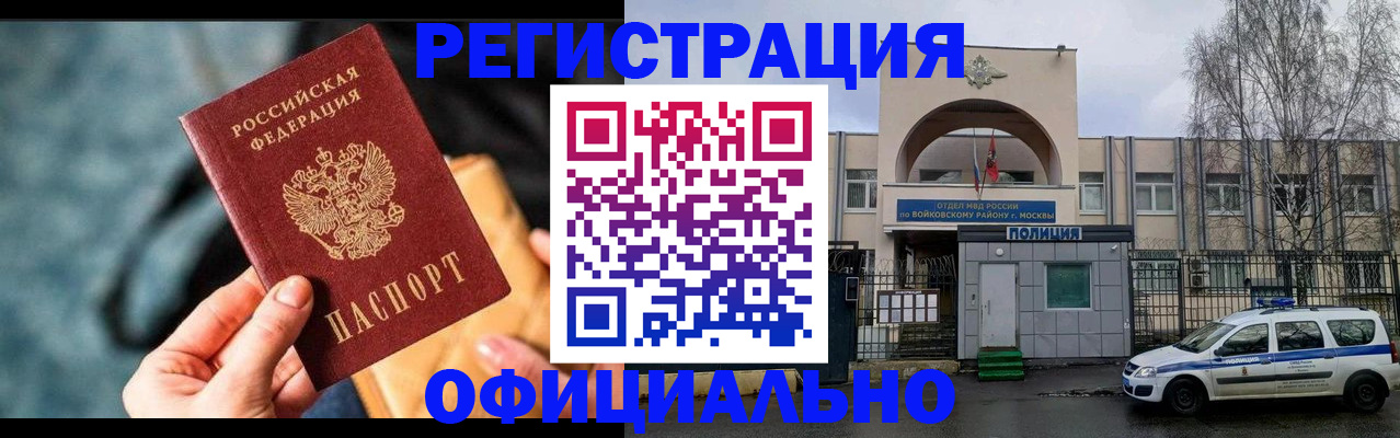 временная регистрация поиск в Магнитогорске