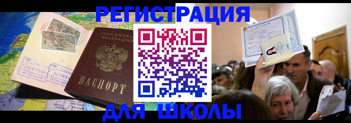 где прописаться в Магнитогорске